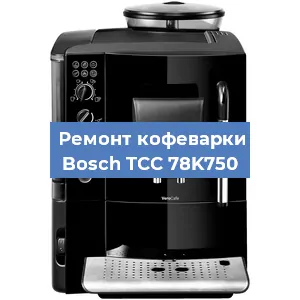 Замена прокладок на кофемашине Bosch TCC 78K750 в Ростове-на-Дону